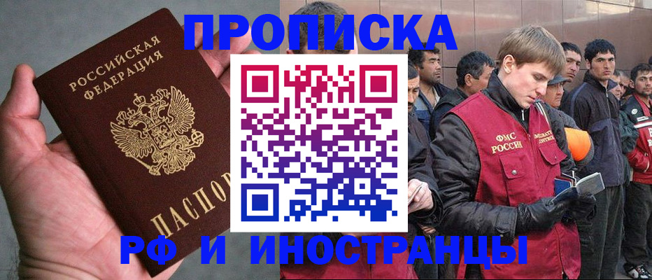 временная регистрация надежно в Ульяновской области