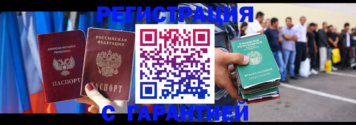 прописка иностранных граждан в Ульяновской области