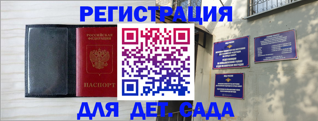 прописка регистрация в Ульяновской области