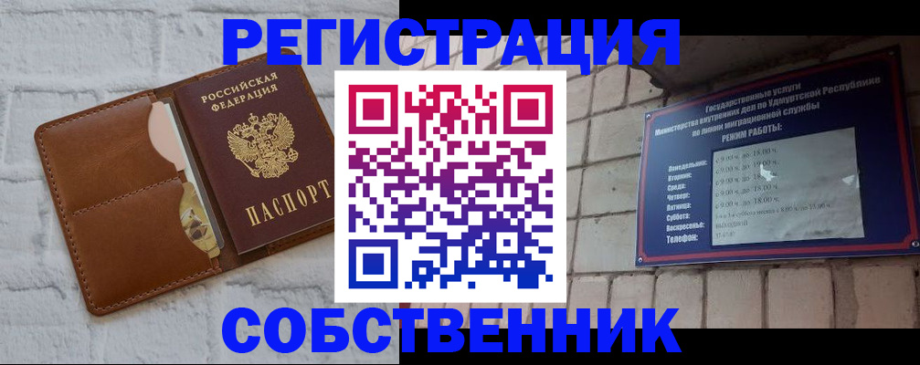 прописка 2025 в Ульяновской области