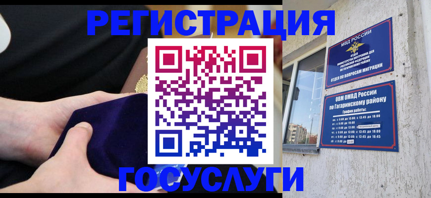 временная регистрация 2025 в Ульяновской области