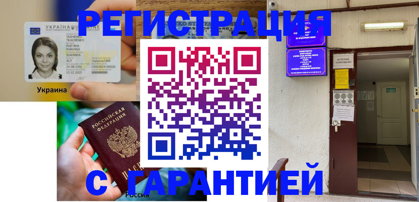 где прописаться в Ульяновской области