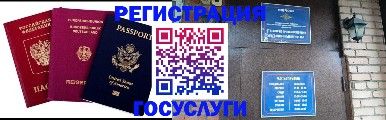 прописка ребенка в Ульяновской области